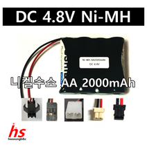 도시바 4.8V AA 2000mAh 니켈수소 Ni-MH 수신기 몬스터 트럭 RC RC카 배터리 탱크 워탱크 락크롤러 티블루 몬스터X 탑크롤러 포크레인 오프로드 RC카 건전지 충전지, 1) 컨넥터 HS01