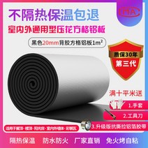 내화 고온 단열재 열기차단 자체접착 보드 지붕 벽면 자외선 차단 항상화 코팅 난연성 표면, 3세대 흑20mm 1㎡