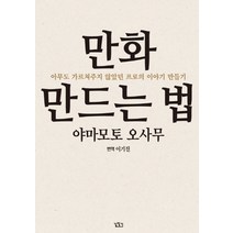 만화영화기법 추천 TOP 10