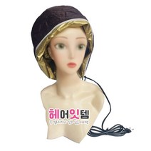 미용실 펌&트리트먼트 클리닉 캡 전기모자 + 비닐헤어캡 1장 증정