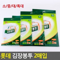 롯데 김장봉투 2매입 김치봉투 김장비닐 김치비닐 김치통 지퍼백, 소
