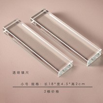 책문진 아크릴페이퍼 투명 소품 누름쇠 누름틀 책고정 독서, 투명 1대(Small 18)