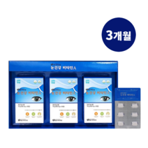 눈 건강 영양제 비타민A 3개월, 3박스, 90정