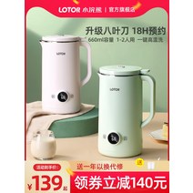 미니 가정용 두유기 죽 두유 만드는기계 작은 너구리 lotor 기계 자동 요리 공식 소형 벽 깨는 1-2 명 3, [05] 퍼플800ml