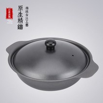미니가마솥 상업용 삼계탕 밥 전용 뚝배기 무쇠 철재 내열성 밥이 붙어 있지 않 전용냄비, 기본, T03-쇠솥 20cm포함스테인레스 커