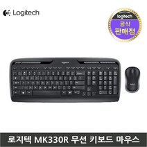 MK330R 컴퓨터무선마우스 편안한 그립감 키보드 피파