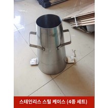 슬럼프 시멘트 콘크리트 시험기 테스트 자 봉 깔때기, 스테인리스강 붕괴도