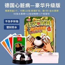 사각형 휴식 병이 완비되는 커버 보드 게임 카드 RC비행기, T06-(금 판)철재케이스 PVC 독일 심장