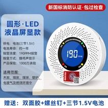 일산화탄소 경보 가정용 실내 배터리 연탄 용광로 가스 CO2co 검출기 경보기 화재경보, C
