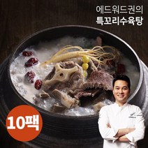 [에드워드권] 특꼬리수육탕 800g 10팩