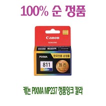 LGQ927722MP237 Pixma 정품잉크 캐논 칼라, 1