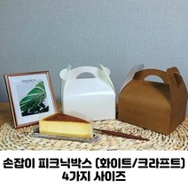 [MNP] 생크림상자 손잡이종이박스 피크닉상자 조각케익 포장용 테이크아웃 전용 케익박스 10장~, 20 x 13.5 x 9 (대), 200장, 화이트