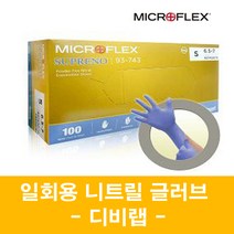 Ansell MICROFLEX 니트릴 일회용 장갑 Nitrile Glove 100매 x 1팩 SU-INT 나이트릴 장갑 병원 디비랩