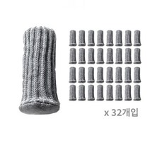 마리포레 흘러내리지 않는 니트 의자 발커버 소음방지 스크래치방지, 그레이, 32개