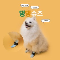 [댕댕슈즈] 강아지신발 일회용 애견양말 미끄럼방지 방수 슬개골탈구방지 애견용품 소형견 중형견 대형견 일주일세트, 옐로우