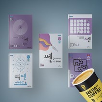 초등 6학년 6-1 6-2 1 2학기 쎈 센 쎈연산 개념쎈 라이트쎈 최상위쎈 수학 문제집 (기프티콘증정), 쎈연산 6-1, 초등6학년