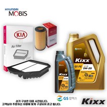 K5 2세대 2.0 가솔린 엔진오일세트 [순정+킥스]