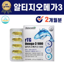 초임계 RTG 알티지 오메가3 오메가쓰리 멸치 엔초비 엔쵸비 정어리 기름 오일 비타민 D D3 MCT EPA DHA 불포화지방산 불포화지방 글리세롤 캡슐 혈행, 1박스