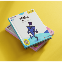EQ의 천재들 82권 대여 (유아동 도서 전집대여 책육아 인성동화), 전권대여, 30일 대여