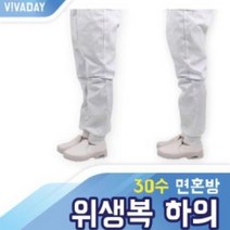 rq-B08 30수 면혼방 위생복 하의