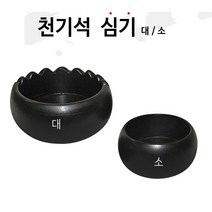 피지오 천기석 심기 (소) 스톤테라피, 1.심기(소), 1개