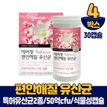 담다 여성유산균 특허 받은 유산균 캡슐 아연 셀렌 프로 바이오틱스 바이오텍스 유상균 락토바실러스 플란타룸 MG989 3중 복합 기능성 건강 기능 식품 학생 주부 직장인, 4개, 30캡슐