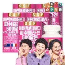 순수식품 500달톤 99% 함유 어린 저분자 피쉬 콜라겐 450정, 단품