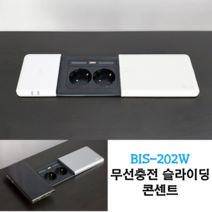 BIS 비아이에스 매립형 USB 빌트인 슬라이드 2구 무선충전 콘센트 BIS-202W, 실버
