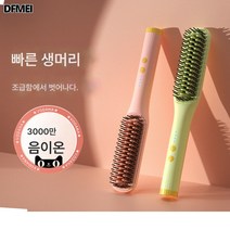 DFMEI 스트레이트 빗살 음이온 무해 모발 볼륨업 스트레이트 클립 가정용 고데기 겸용 파마 클립보드, 유러피언 화이트