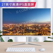 32인치 데스크톱 LCD 모니터 27 곡면 144HZ 고화질 2K PC방 165 대화면, 공식 규격, 10 하얀색