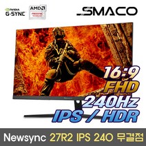 비트엠 Newsync 27R2 IPS 패스트 240 게이밍 280 UP 68cm 16:9 평면 IPS FHD 1ms 240Hz /M, 2. 27R2 IPS 무결점, 에어캡 포장