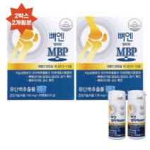 뼈엔 엠비피 MBP 유단백추출물(뉴질랜드) 30캡슐 3박스 3개월분 / 2박스 2개월분 뼈엔mbp 식약처 기능성인정 건강기능식품, 30캡슐x2박스