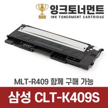 삼성 CLT-K409S 4색 1세트 토너 완제품 CLT-C409S CLT-M409S CLT-Y409S, 1개