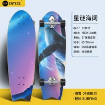 킥보드 두발킥보드 수동킥보드 엔테시 육상 서핑보드 스케이트보드 자 로드패널 스키연습보드 무패딩닥솔길, 스타크래프트 32인치 프로 육