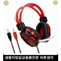 피시방헤드셋 유튜브장비 게이밍 화상미팅 특이한소품 헤드셋추천 PC헤드셋 PC부품