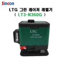 LTG 그린 레이저 레벨기 LT3-N360G 수직 수평 360도