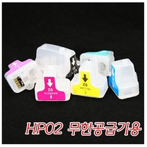 빈카트리지 칩포함 HP02 무한공급기 유선용65760627EA, 본상품선택, 본상품선택