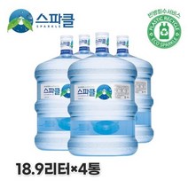 스파클 생수 말통 (대용량 18.9L) 4통, 18900ml