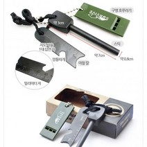 점화 캠핑장 깔끔한디자인 미니부식돌 미니휘슬 등산