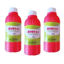 삼현 과산화수소수 35% 250mlx3개 소독제 상처소독 소독세척