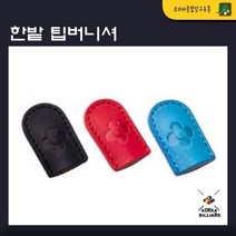 한밭 팁 버니셔, 파랑