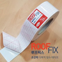 초강력 다목적 방수 특수섬유구조방식의 만능 테이프 루프픽스, 1개