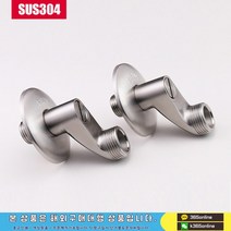 SUS 304 욕조용 편심 스텐 욕조 유량조절 볼트 말발굽 편심, 단품