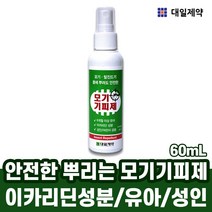 [P1D] 대일제약 모기기피제 60ml 1개 / 이카리딘 여름해충 스프레이 캠핑 해충기피 ( P1D / 991247EA ), 1, 본상품선택