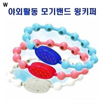 모기기피제 팔찌 목걸이 야외활동 스포츠 캠핑, 핑크