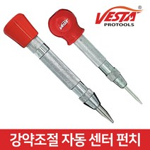 베스타 S-1350 S-1650 자동 센타 센터 펀치, 센터펀치 S-1350