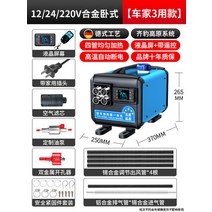 최신형 무시동 히터 사각형 12V 저소음 차박 캠핑, 최신형 12V 24V 220V 겸용세트, 1개