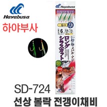 하야부사 SD724 볼락 전갱이 레인보우 카드채비 6본 / 선상 볼락 아지카드 선상전용카드 메바루카드, 11바늘3목5원사