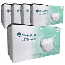 애니가드3중구조사각마스크250매(성인용)