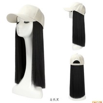 일체 가발 모자 중 긴 생머리 패션 일도제 모자 가발 유럽과 미국의 무역 상품 공급 업체 현물, 화이트 캡+다크 브라운